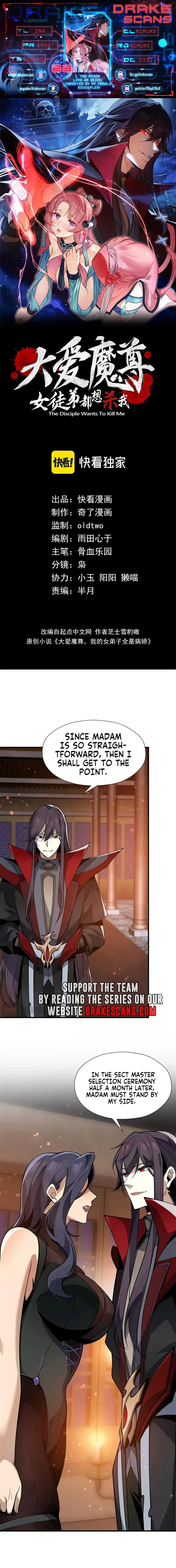 Read I, The Demon Lord am being targeted by my female Disciples! EN Manga Online