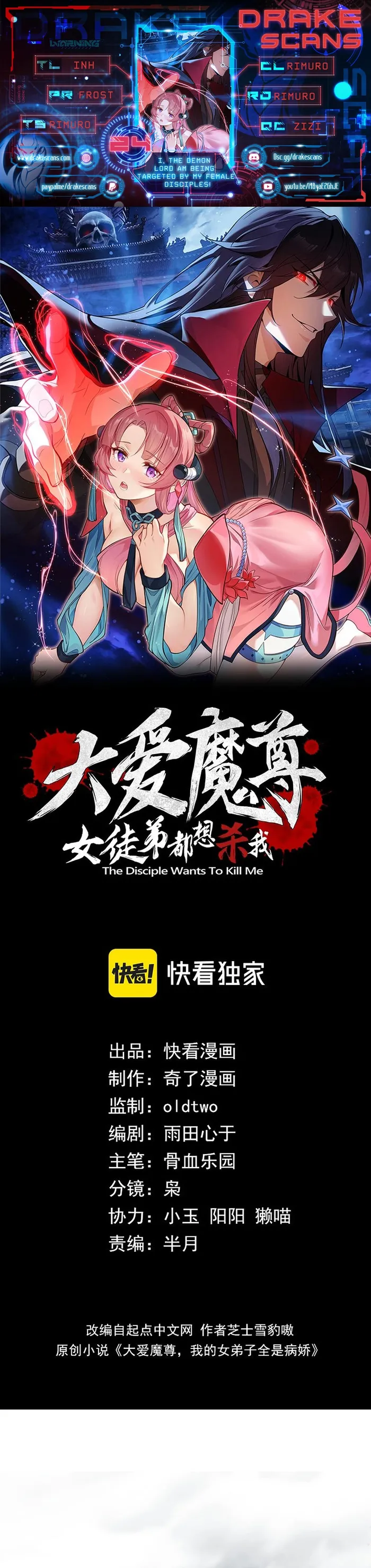 Read I, The Demon Lord am being targeted by my female Disciples! EN Manga Online