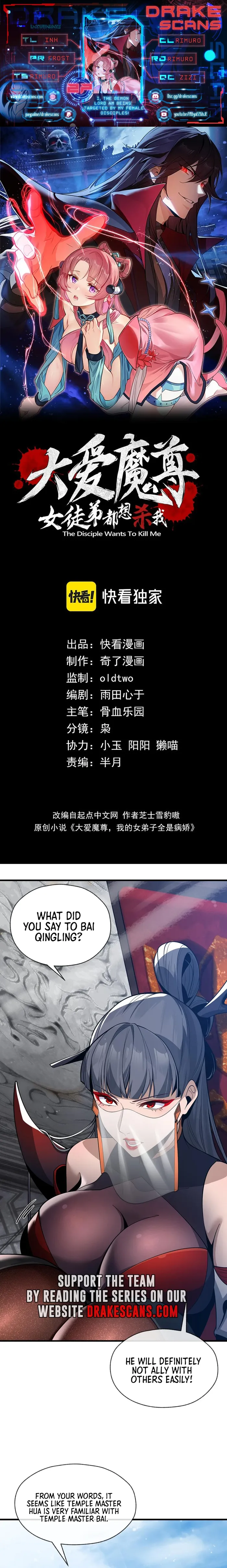 Read I, The Demon Lord am being targeted by my female Disciples! EN Manga Online