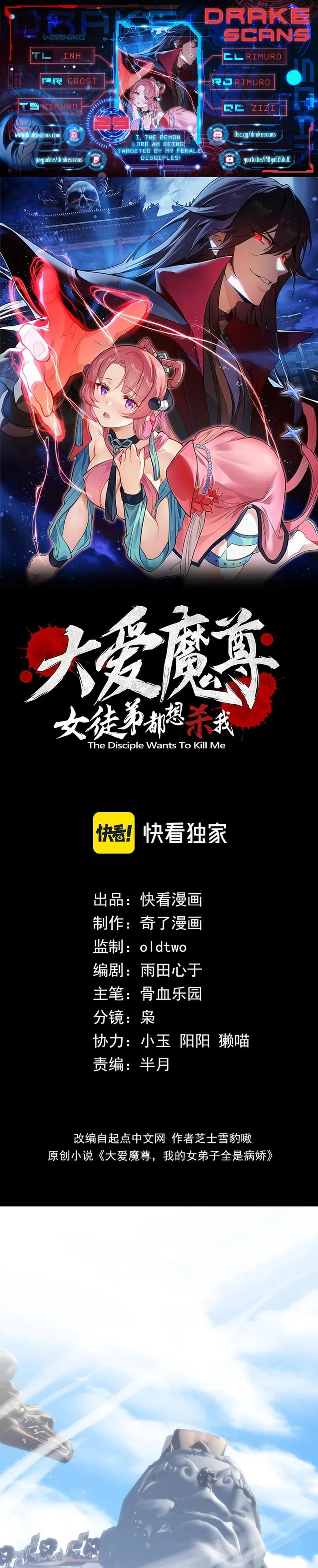 Read I, The Demon Lord am being targeted by my female Disciples! EN Manga Online