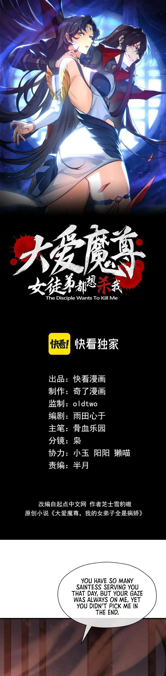 Read I, The Demon Lord am being targeted by my female Disciples! EN Manga Online
