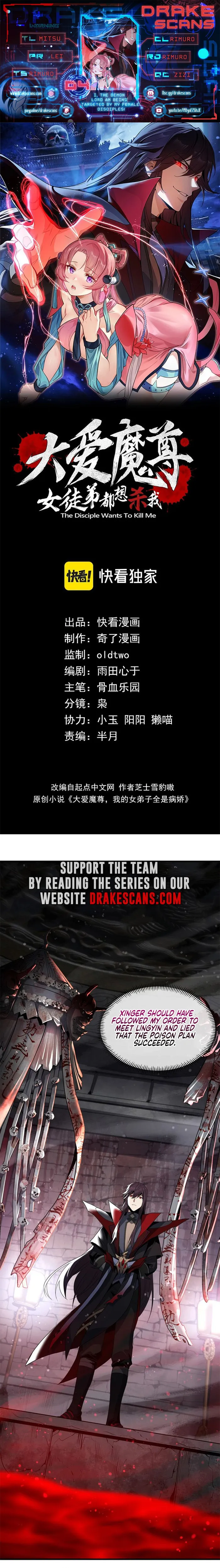 Read I, The Demon Lord am being targeted by my female Disciples! EN Manga Online