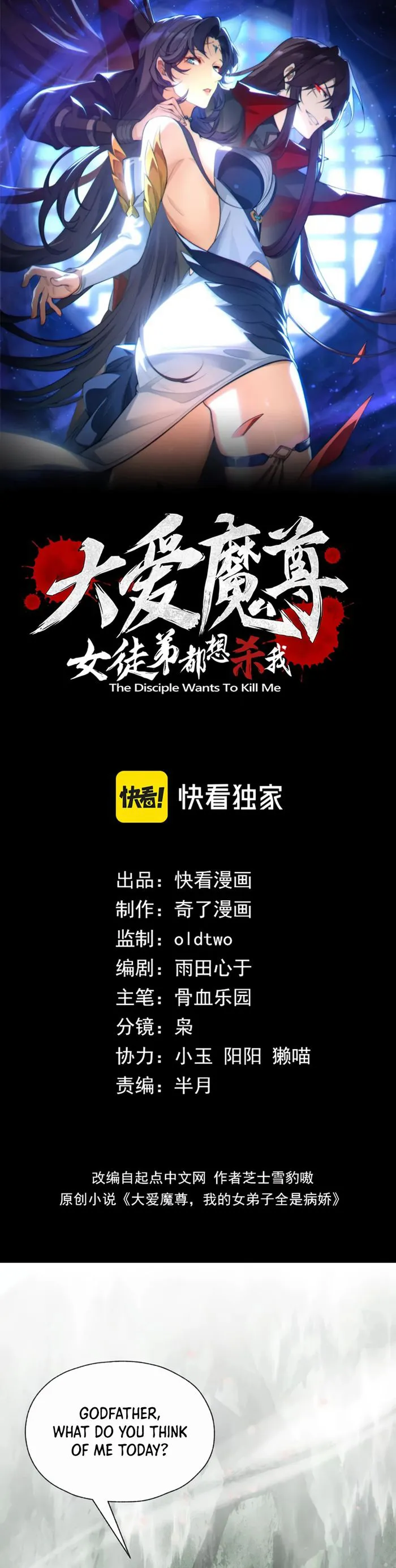 Read I, The Demon Lord am being targeted by my female Disciples! EN Manga Online