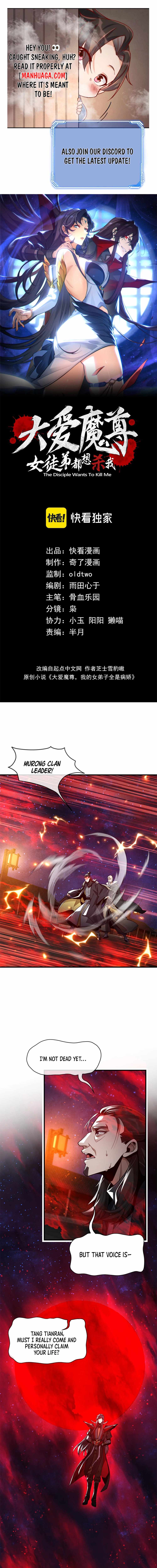 Read I, The Demon Lord am being targeted by my female Disciples! EN Manga Online