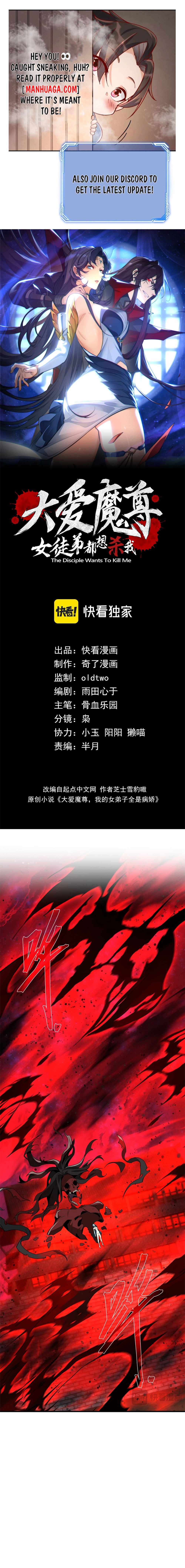 Read I, The Demon Lord am being targeted by my female Disciples! EN Manga Online