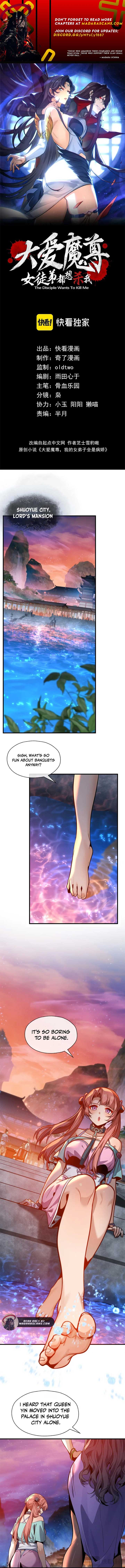 Read I, The Demon Lord am being targeted by my female Disciples! EN Manga Online
