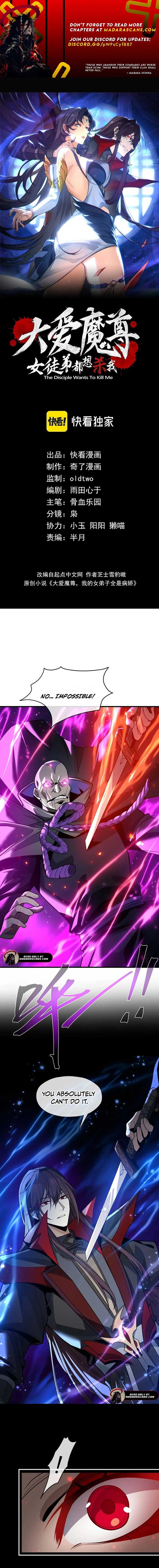 Read I, The Demon Lord am being targeted by my female Disciples! EN Manga Online