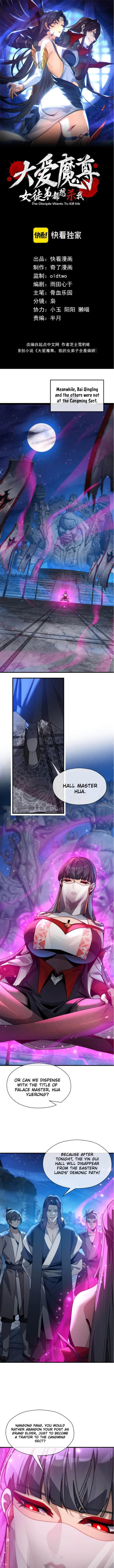 Read I, The Demon Lord am being targeted by my female Disciples! EN Manga Online