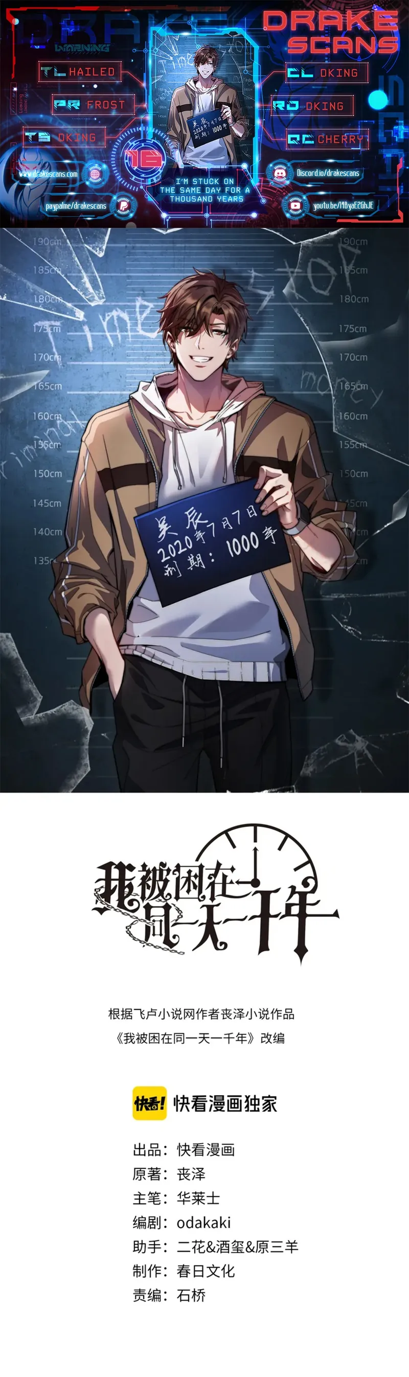 Read I’m Stuck On The Same Day For A Thousand Years ES Manga Online