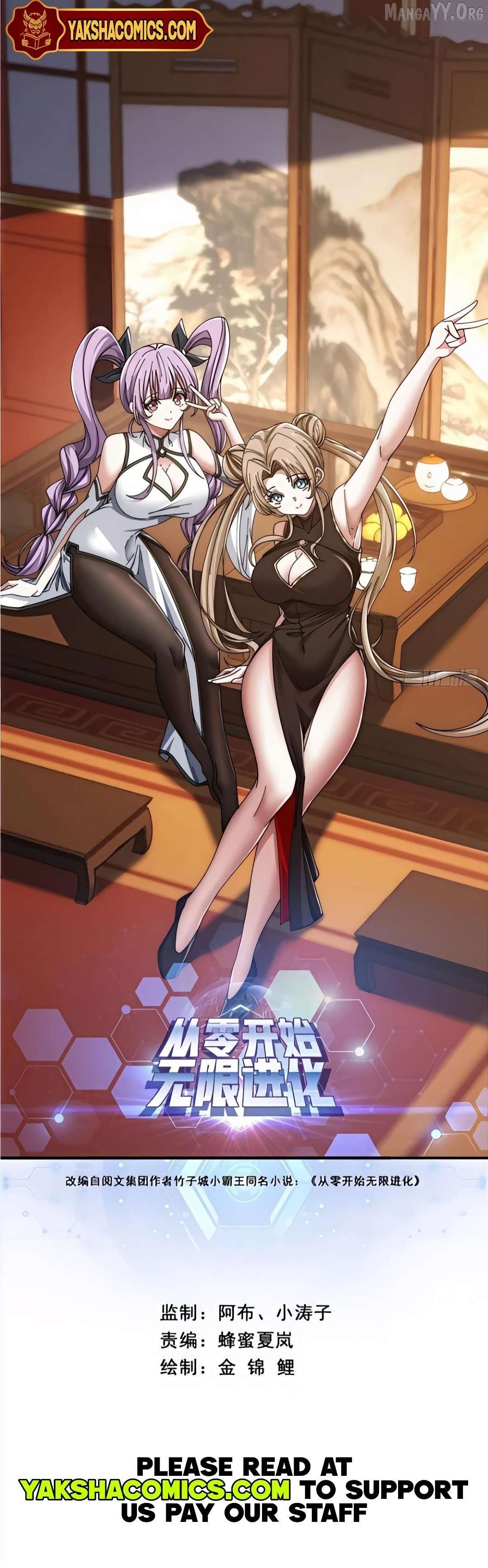 Read Infinite Evolution From Zero EN Manga Online
