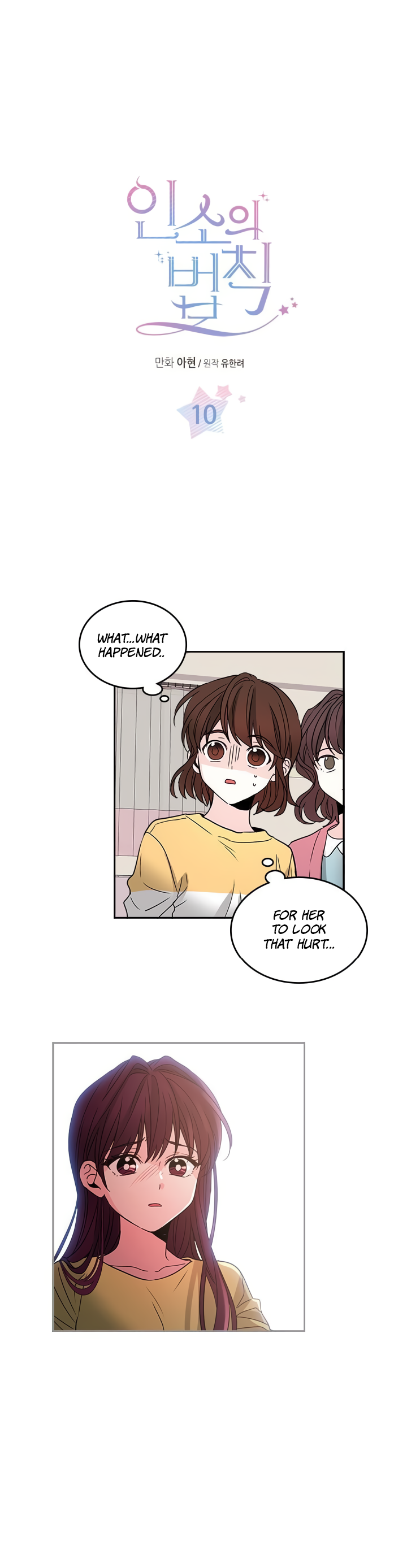 Read Inso’s Law Manga Online