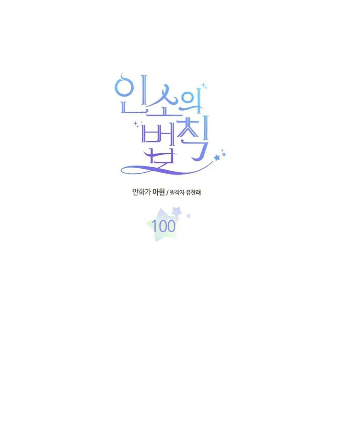 Read Inso’s Law Manga Online