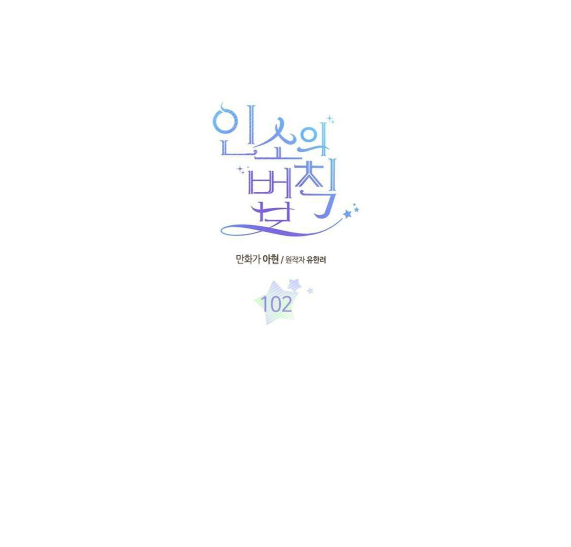 Read Inso’s Law Manga Online