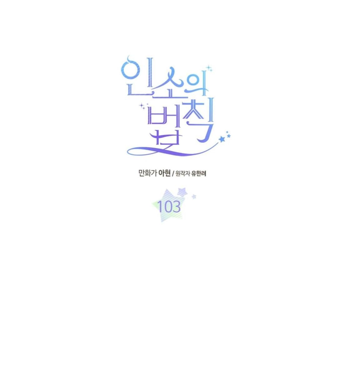 Read Inso’s Law Manga Online