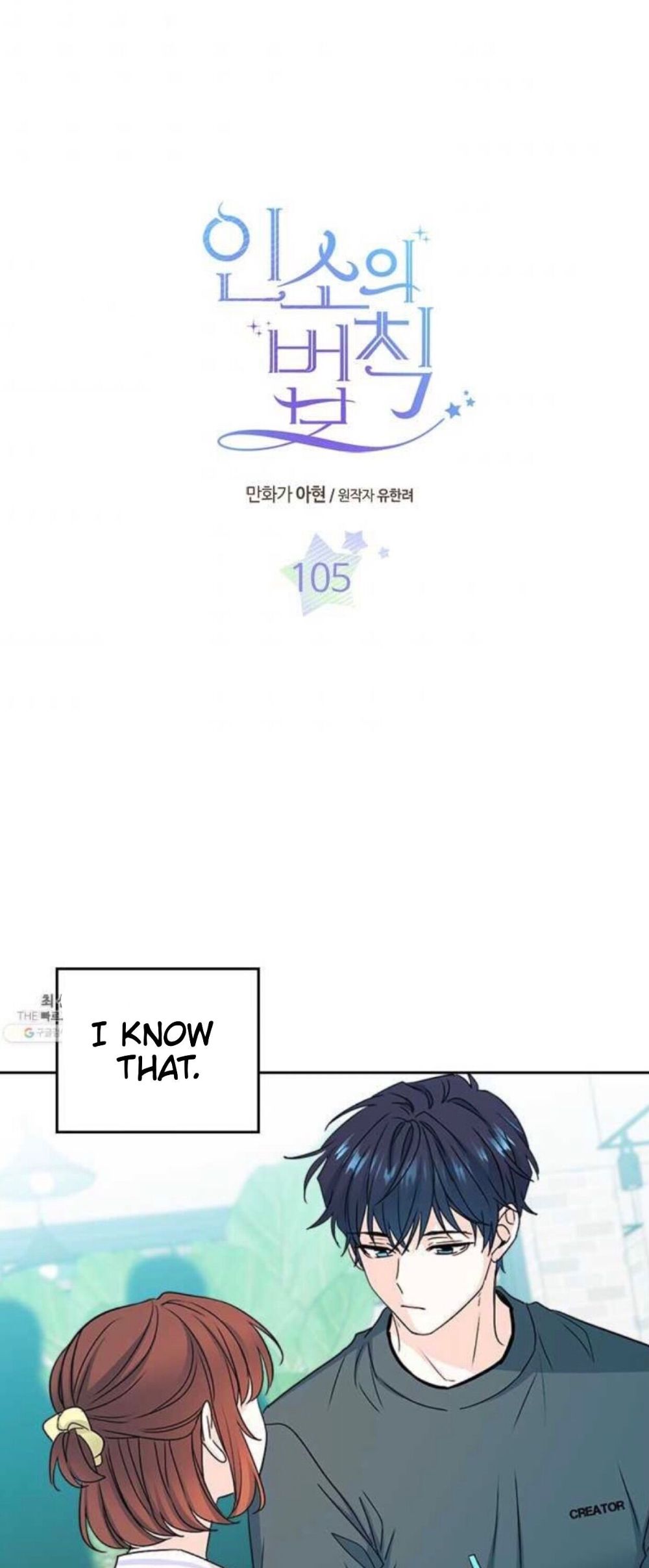 Read Inso’s Law Manga Online