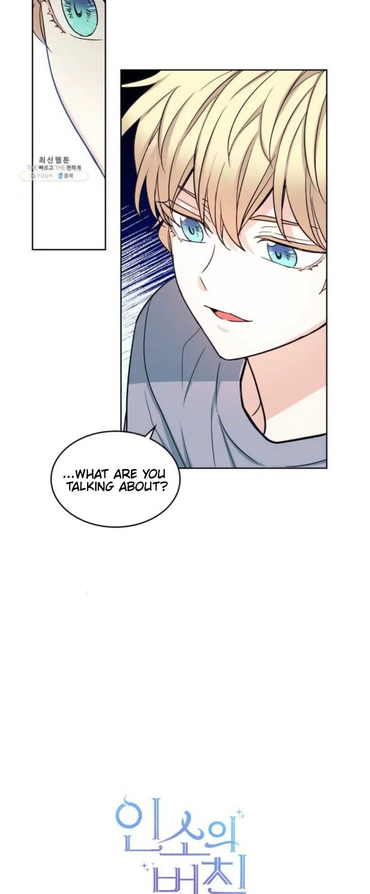 Read Inso’s Law Manga Online