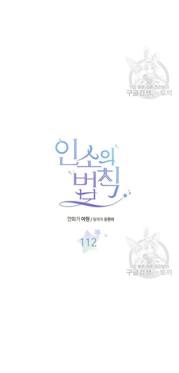 Read Inso’s Law Manga Online
