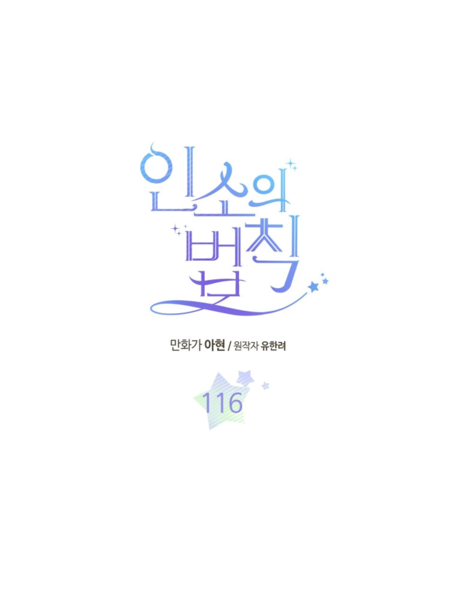 Read Inso’s Law Manga Online