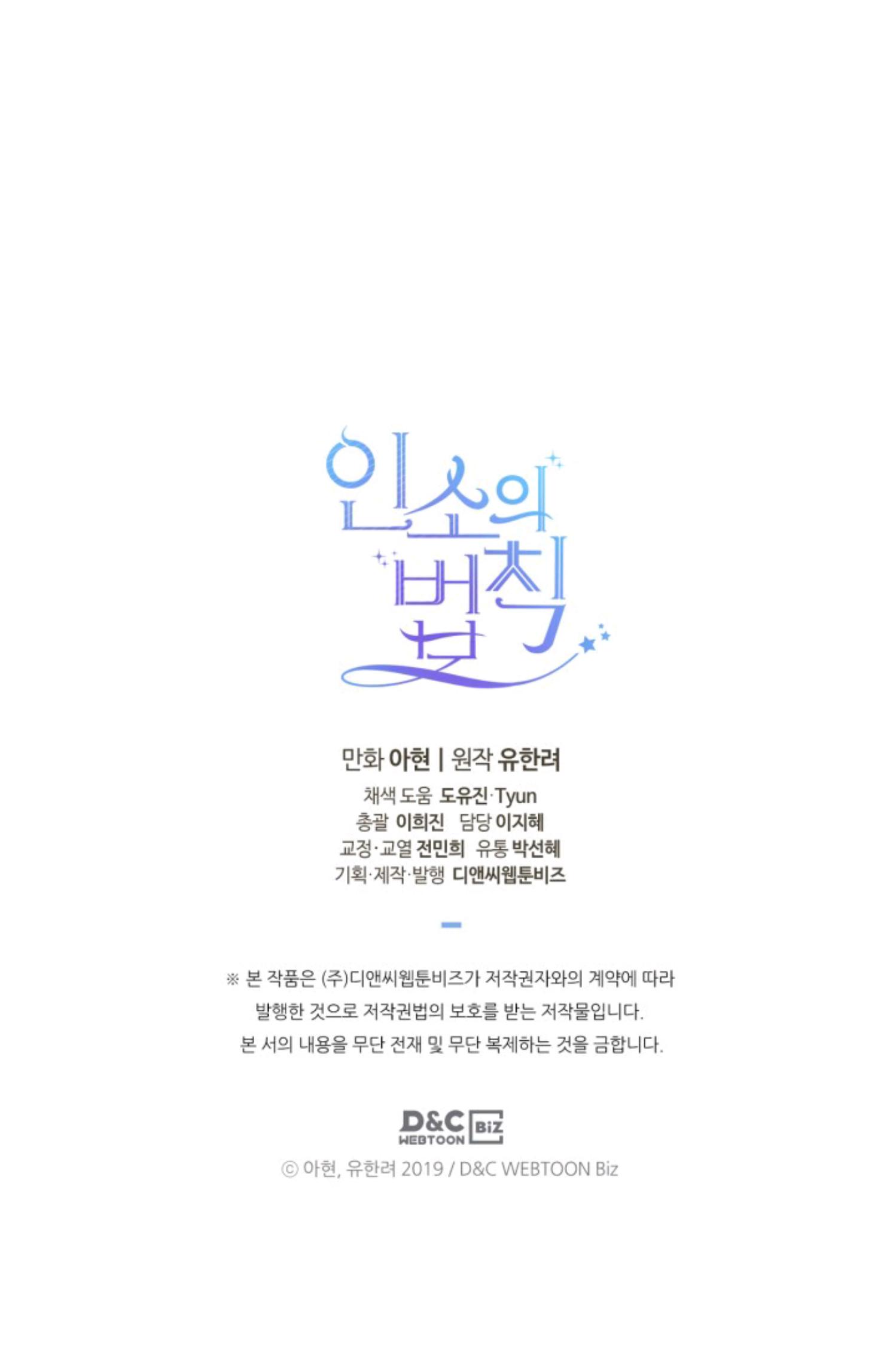 Read Inso’s Law Manga Online