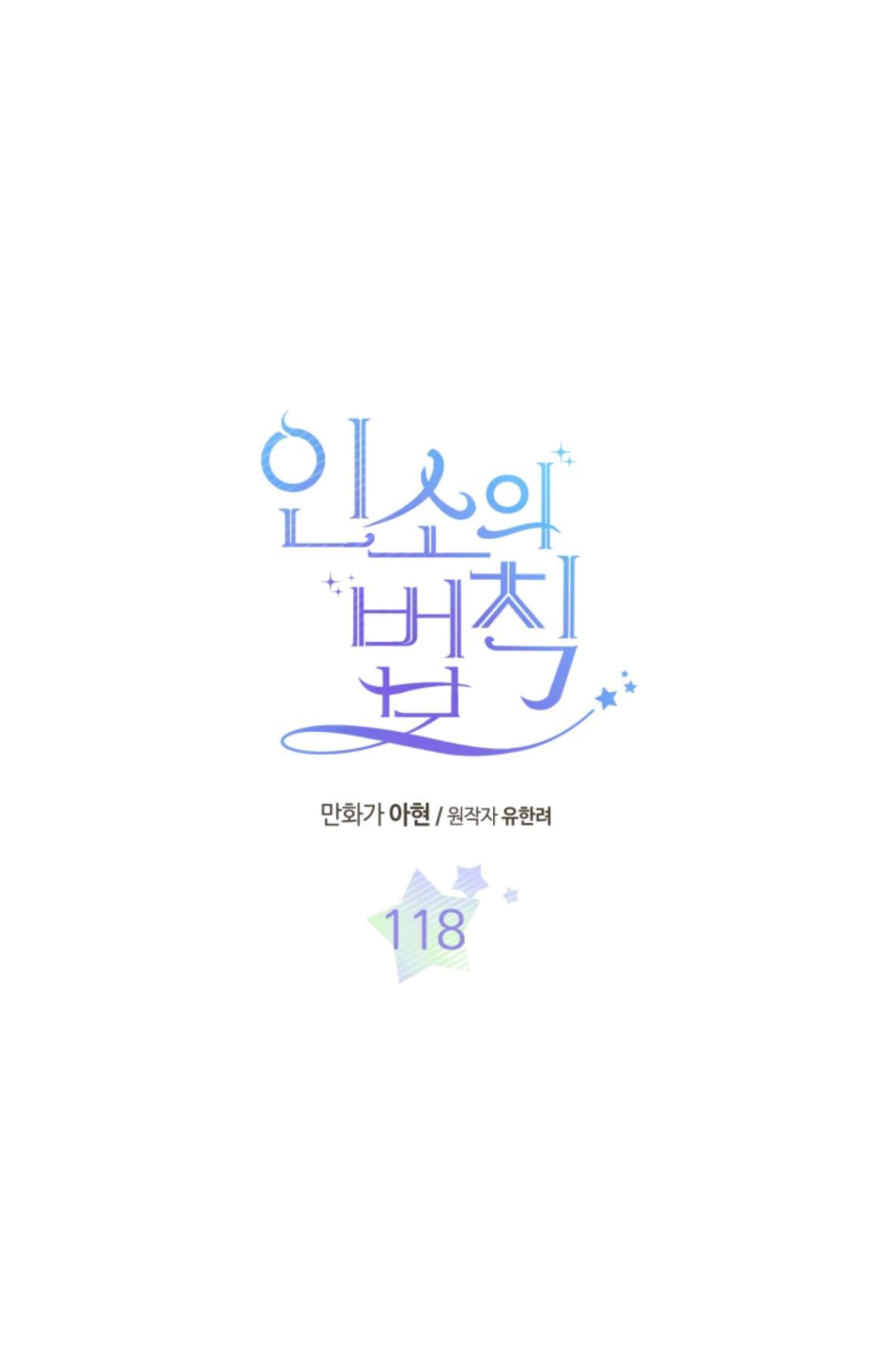 Read Inso’s Law Manga Online