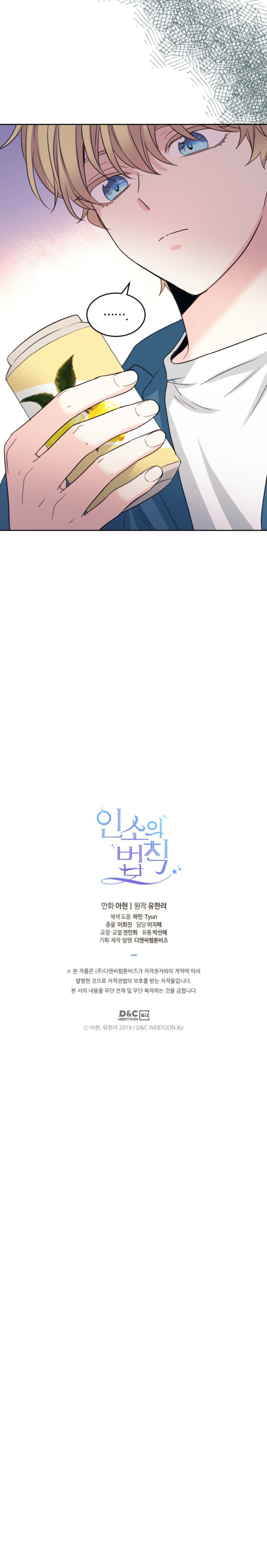 Read Inso’s Law Manga Online
