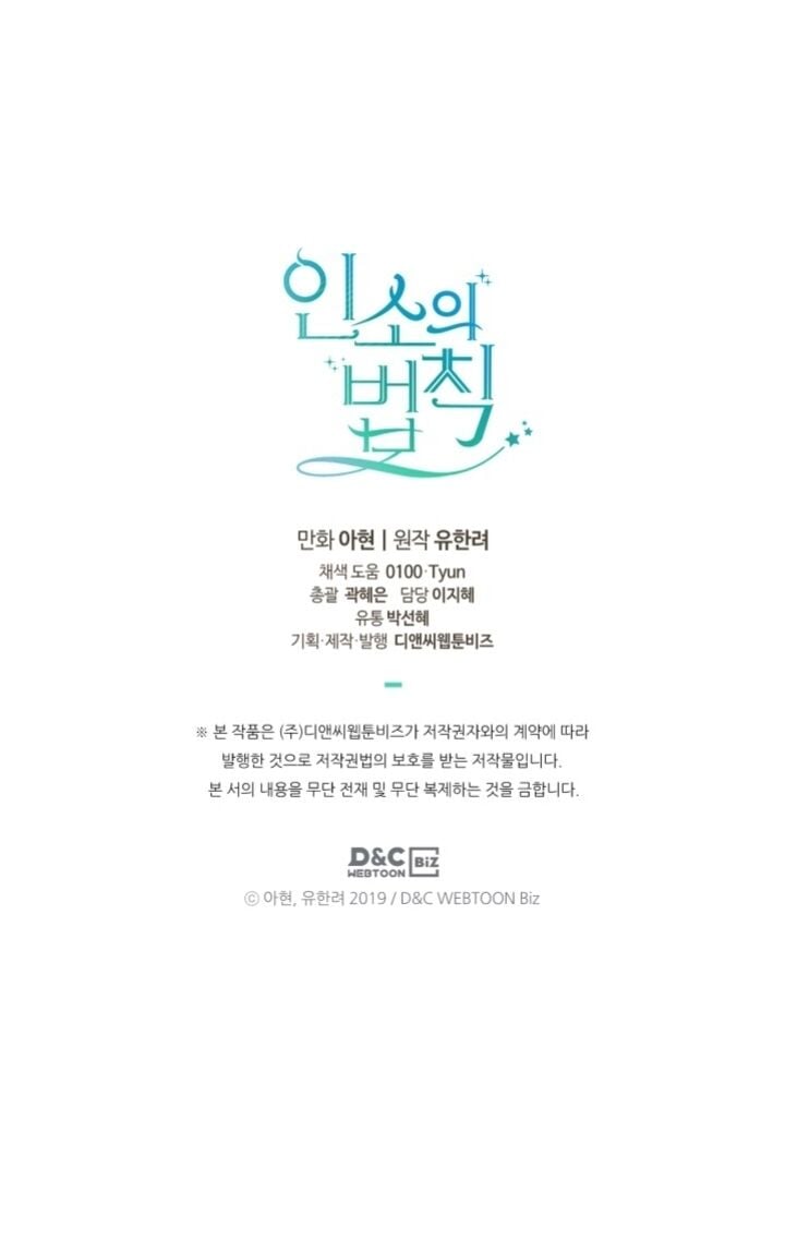 Read Inso’s Law Manga Online