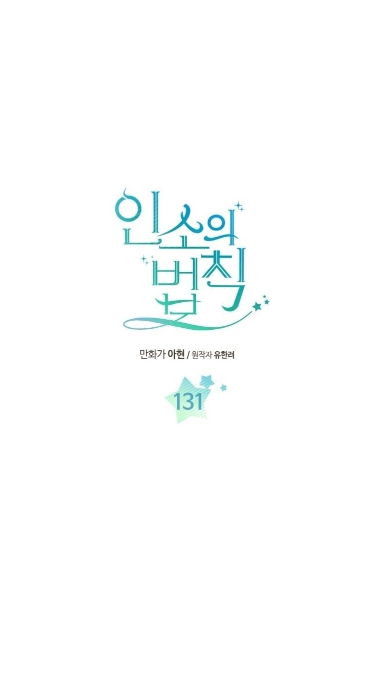 Read Inso’s Law Manga Online