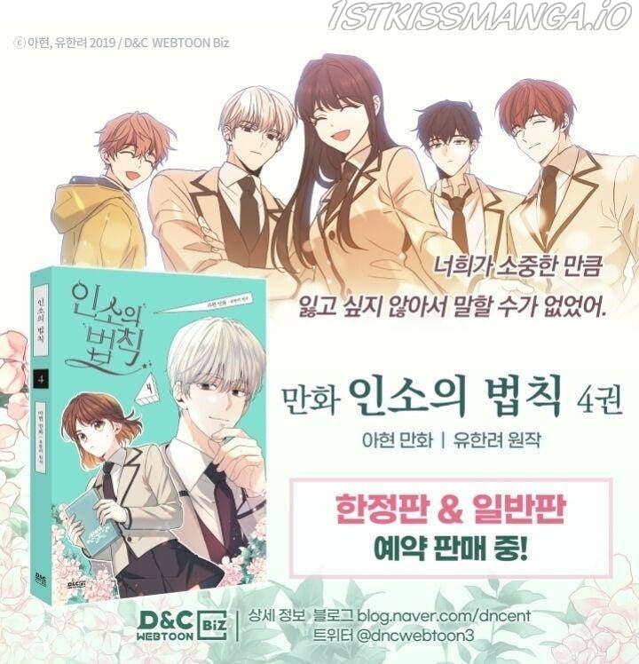 Read Inso’s Law Manga Online