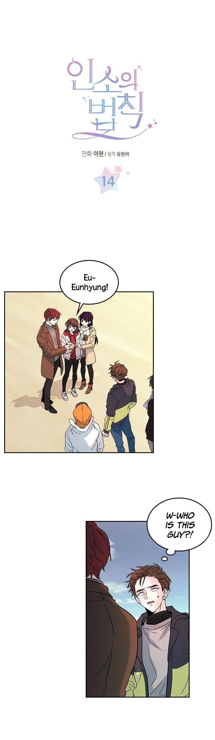 Read Inso’s Law Manga Online