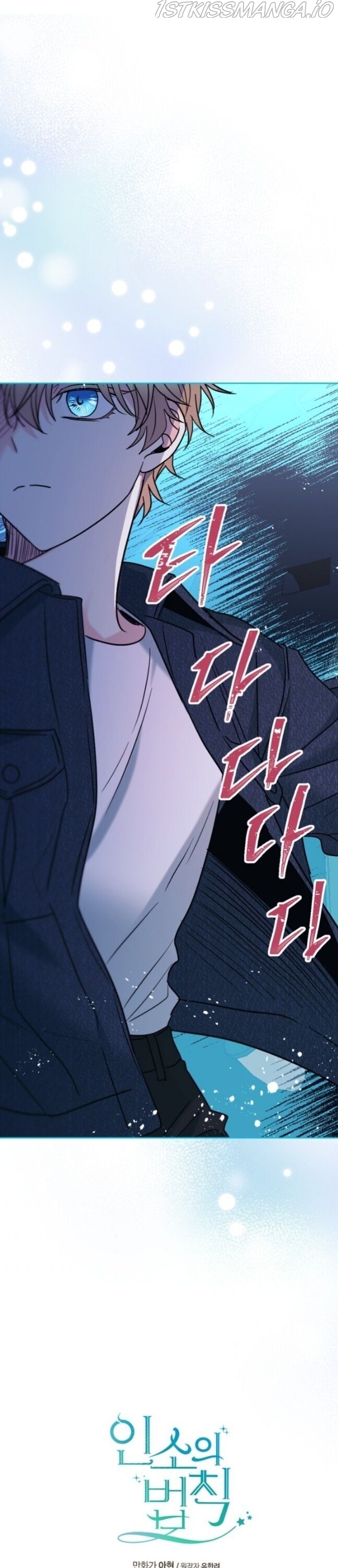 Read Inso’s Law Manga Online