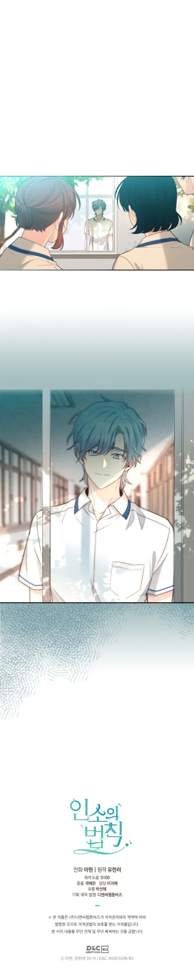 Read Inso’s Law Manga Online