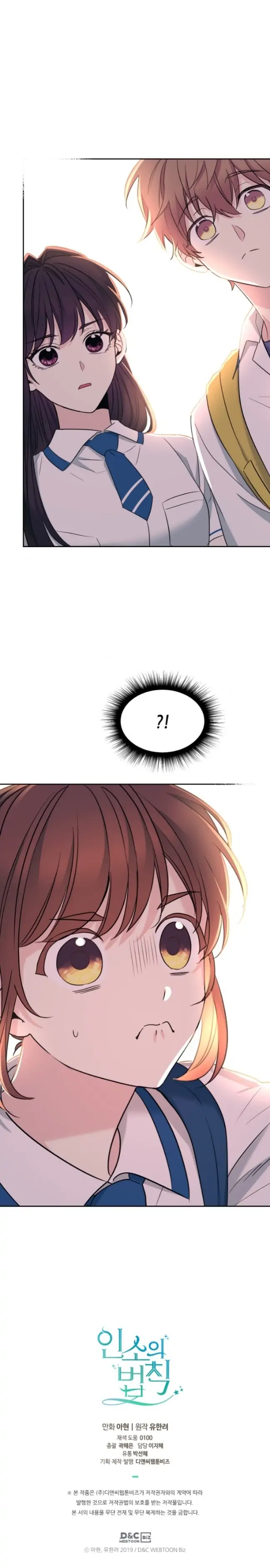 Read Inso’s Law Manga Online