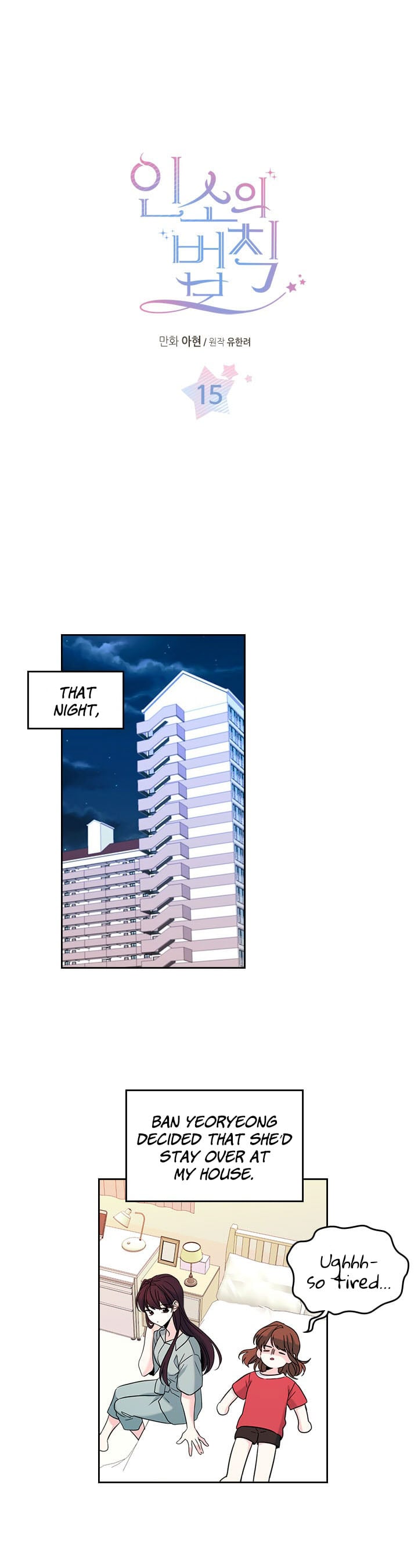 Read Inso’s Law Manga Online
