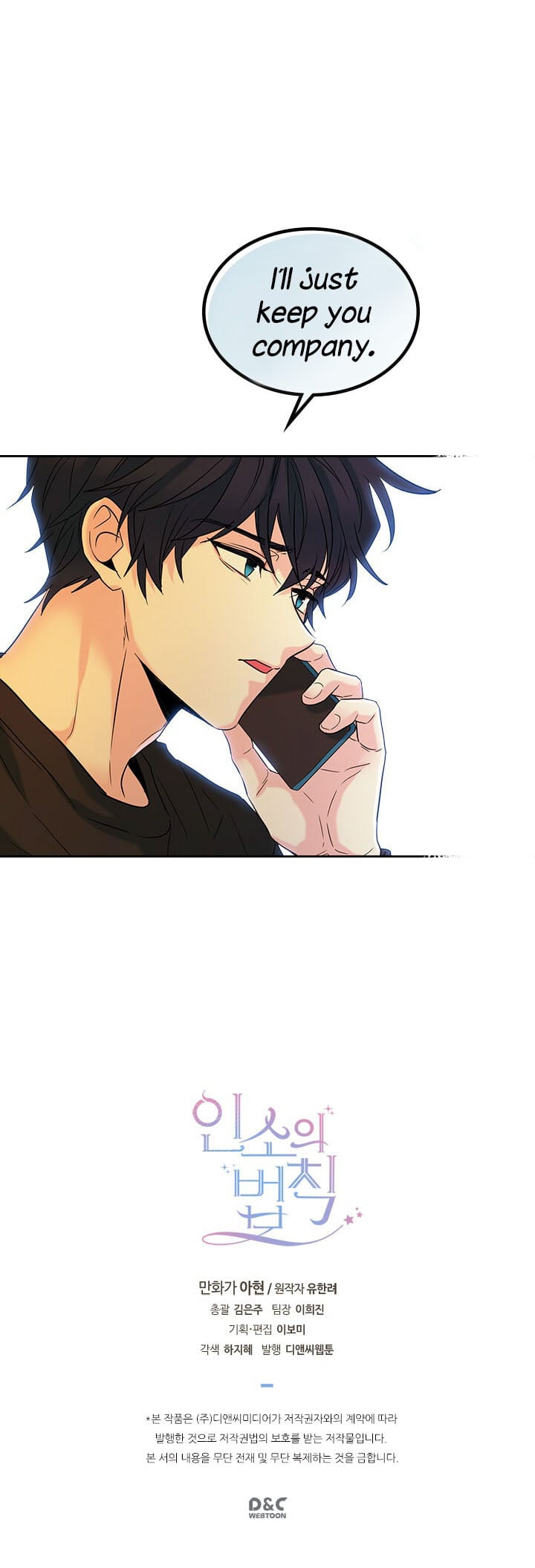 Read Inso’s Law Manga Online