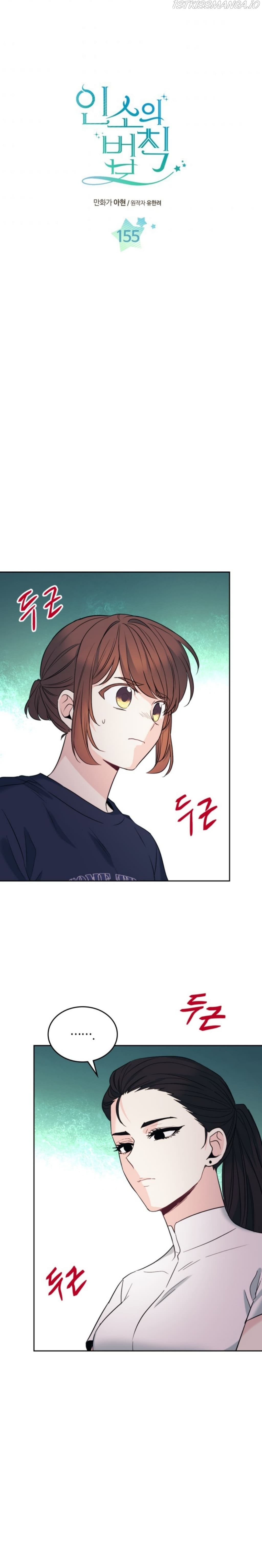 Read Inso’s Law Manga Online