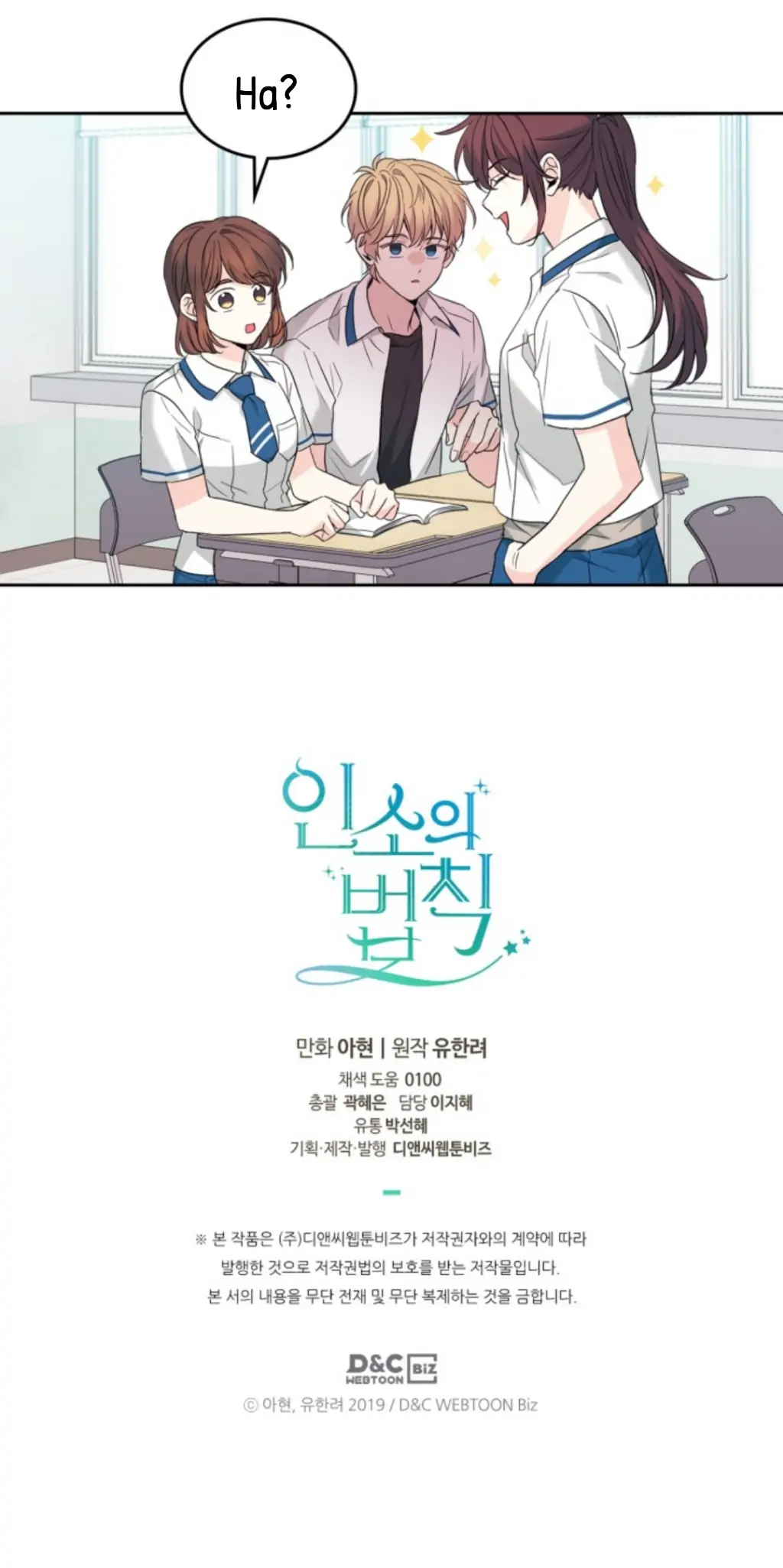 Read Inso’s Law Manga Online
