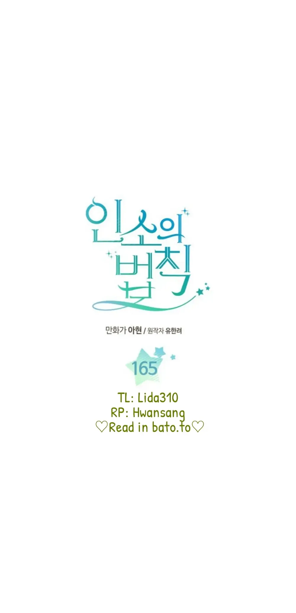 Read Inso’s Law Manga Online