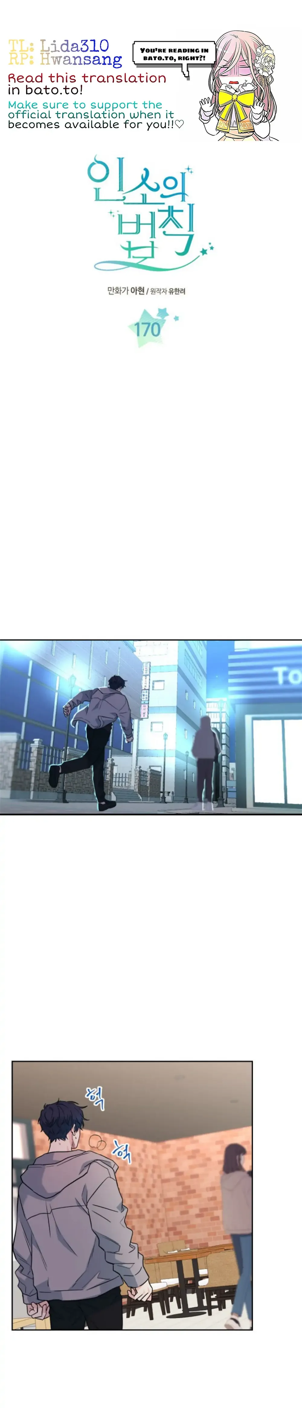 Read Inso’s Law Manga Online