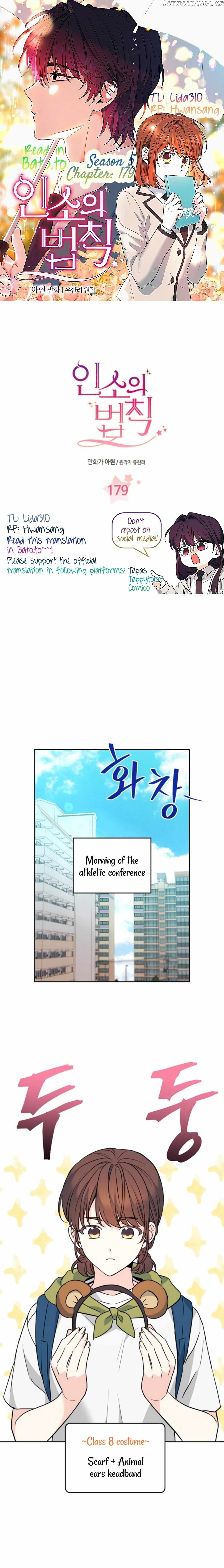 Read Inso’s Law Manga Online