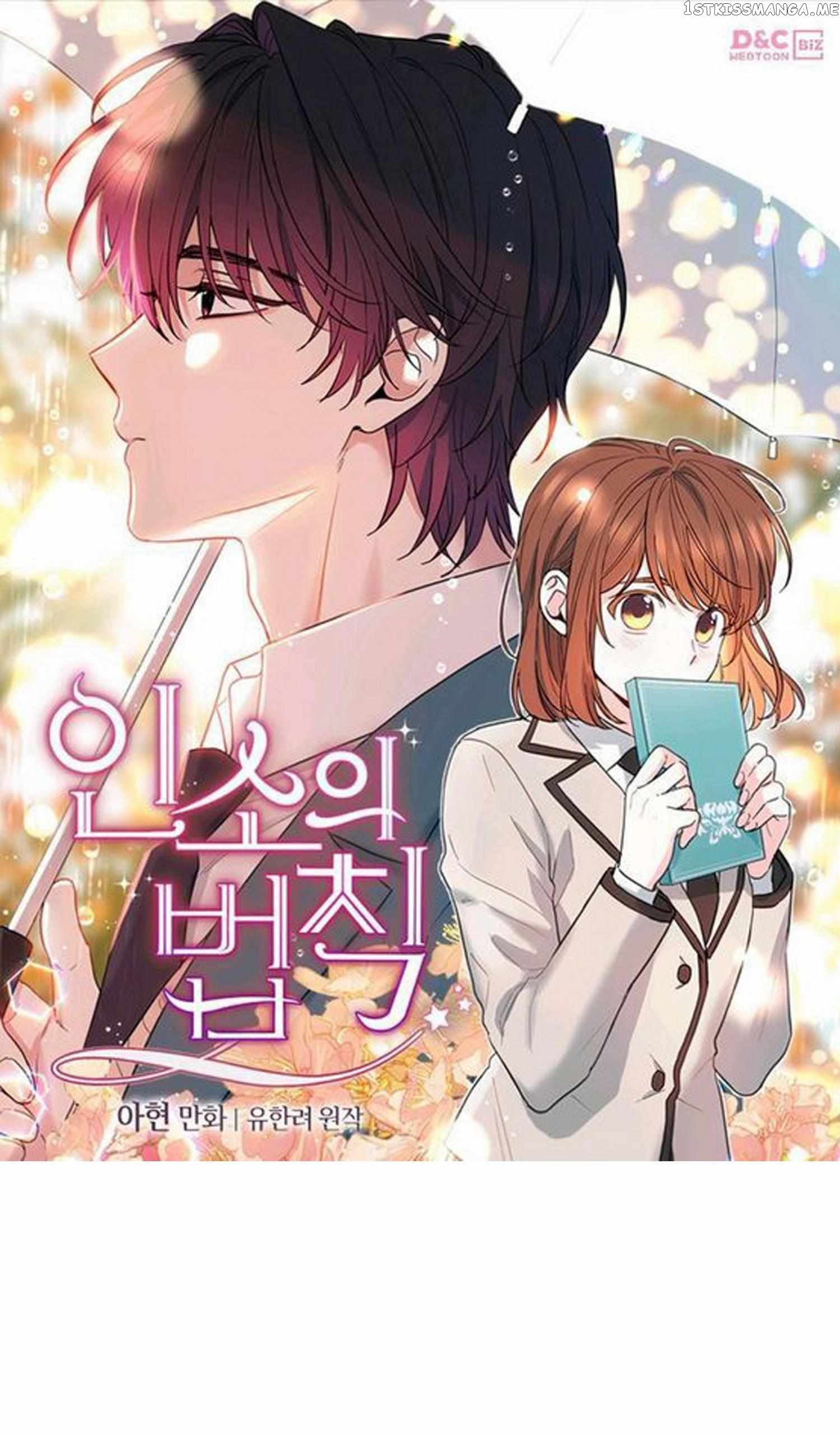 Read Inso’s Law Manga Online