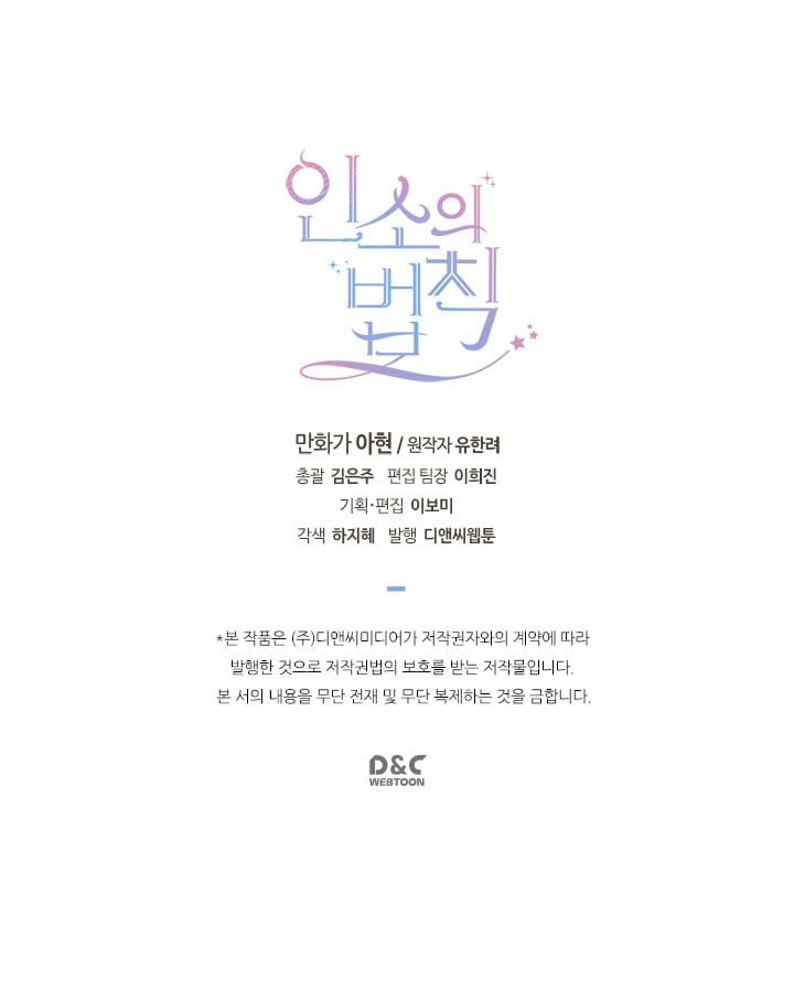 Read Inso’s Law Manga Online