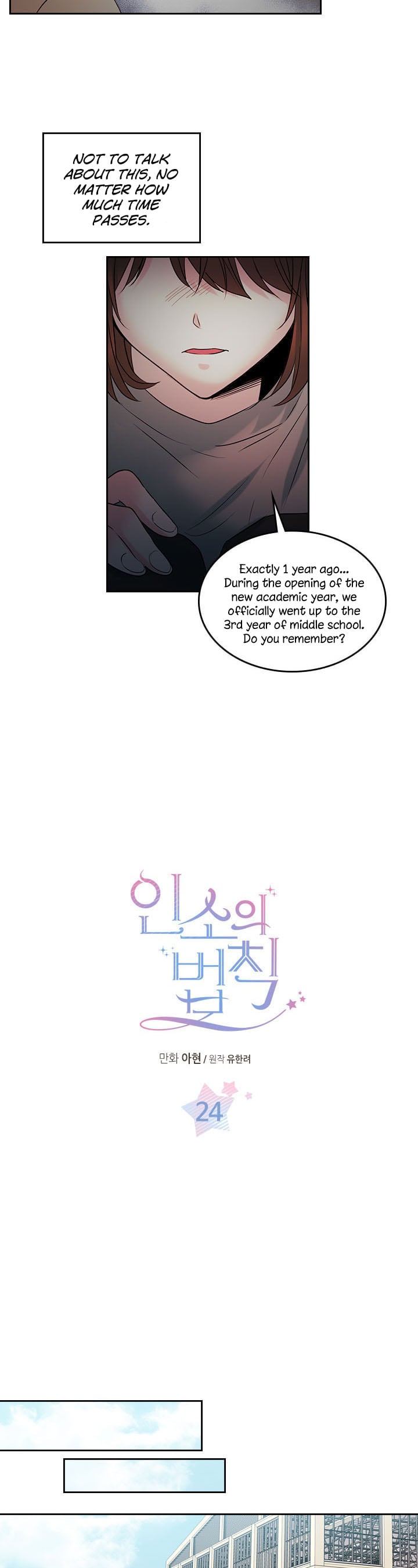 Read Inso’s Law Manga Online
