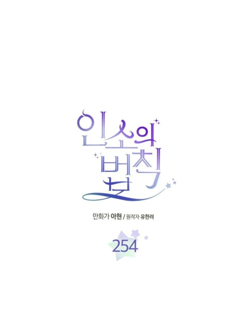 Read Inso’s Law Manga Online