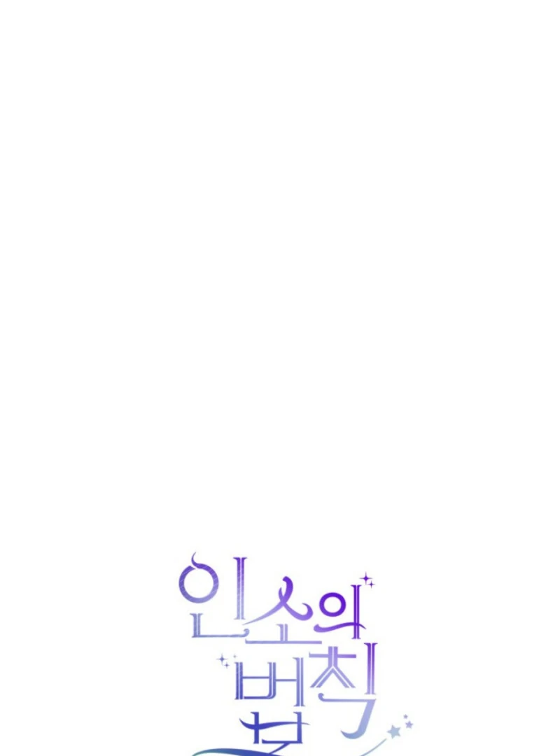 Read Inso’s Law Manga Online