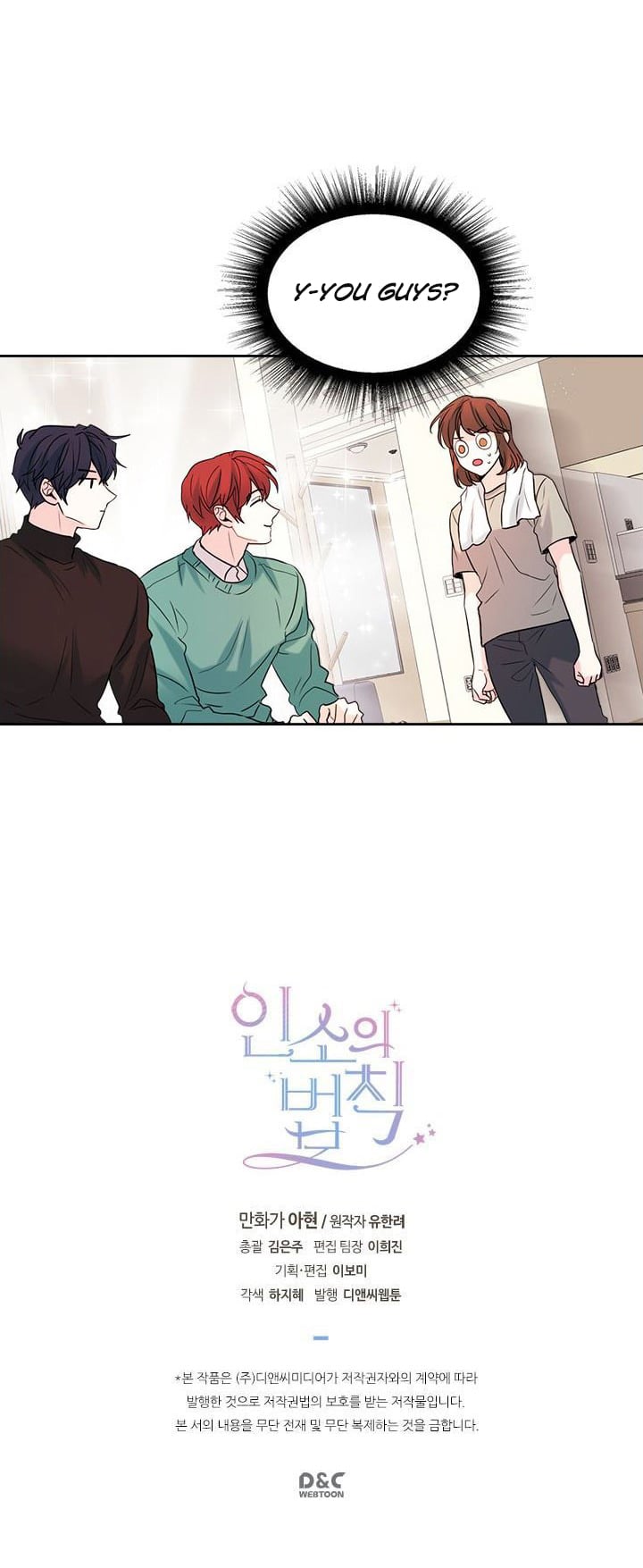 Read Inso’s Law Manga Online