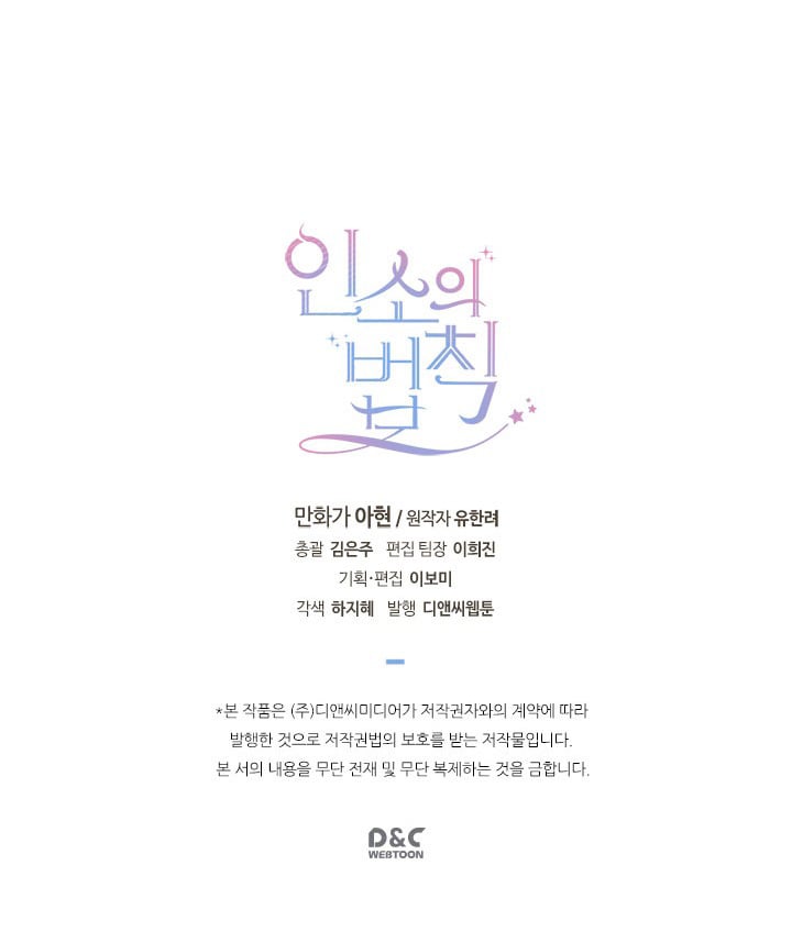 Read Inso’s Law Manga Online