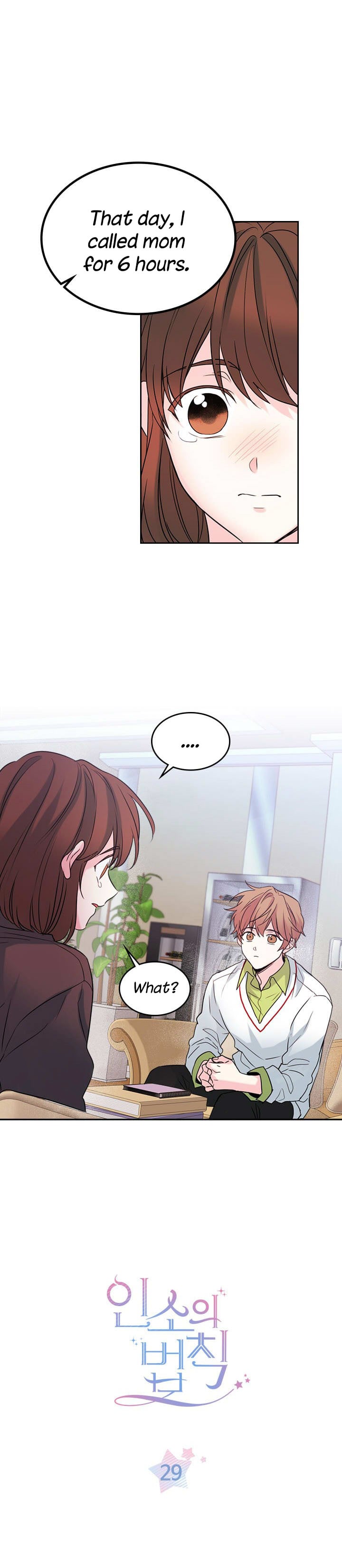 Read Inso’s Law Manga Online