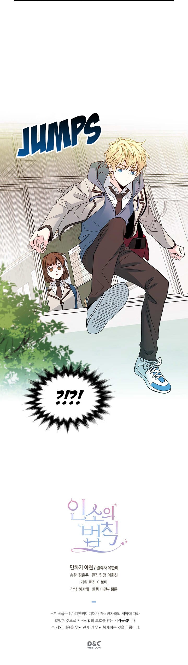 Read Inso’s Law Manga Online