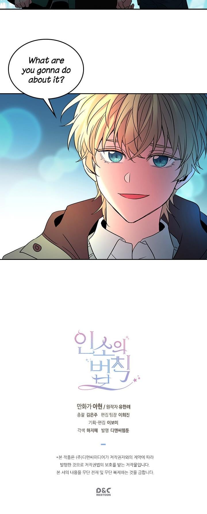 Read Inso’s Law Manga Online