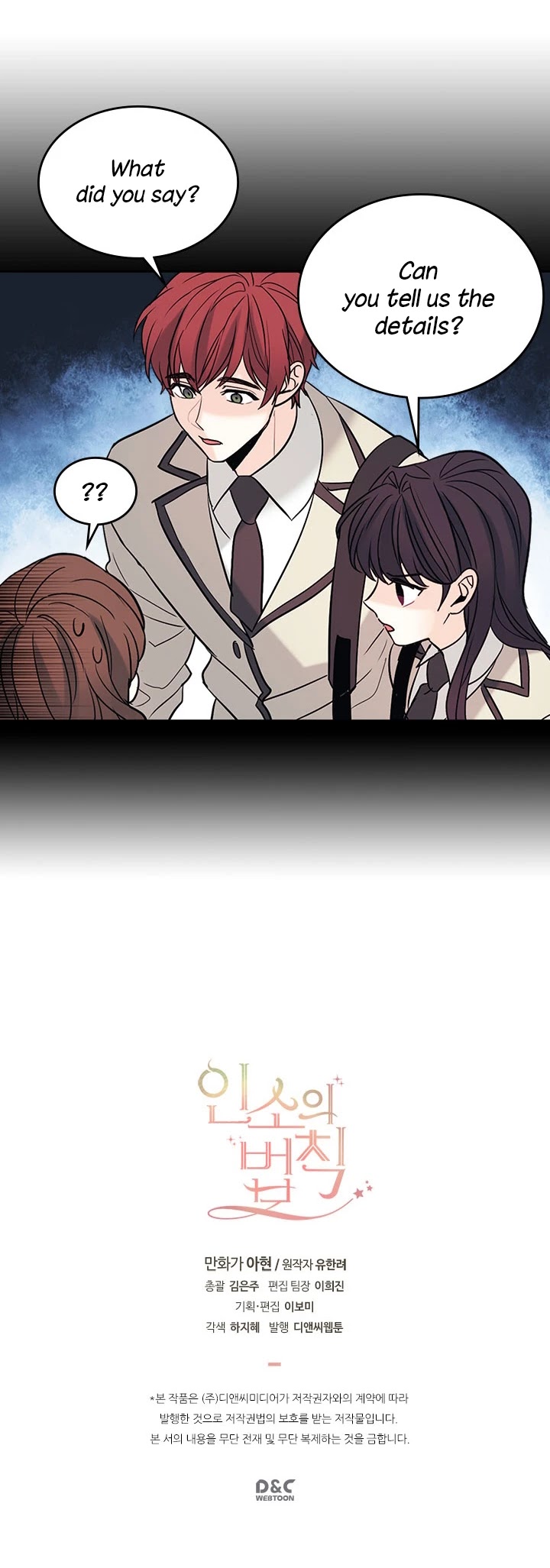Read Inso’s Law Manga Online